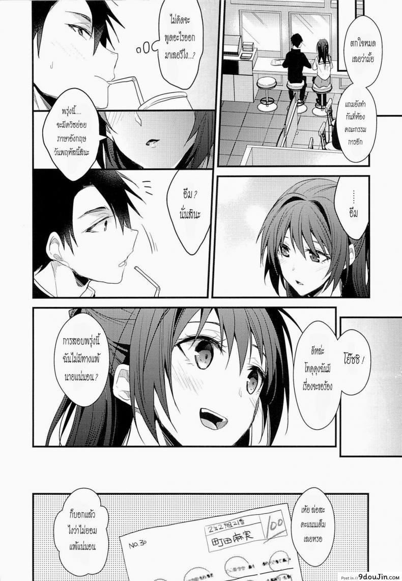 อ่านโดจิน เหตุบังเอิญ (C87) [Renainou, KUKU (Mizuyuki, Minase Seri)] Shiritsu Higashiyama Koutougakkou หน้าที่ 6