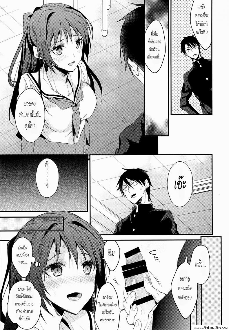 อ่านโดจิน Shiritsu Higashiyama Koutougakkou (C87) [Renainou, KUKU] อ่านฟรี หน้าที่ 7