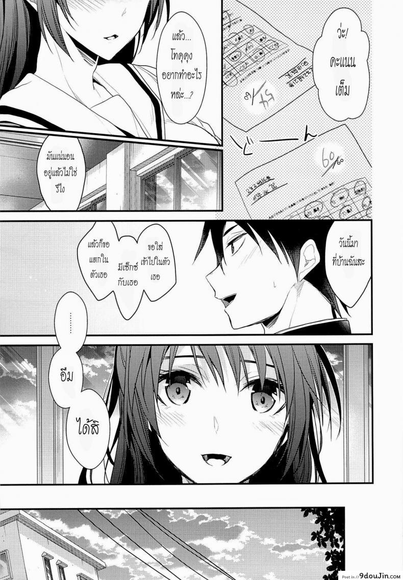 อ่านโดจิน Shiritsu Higashiyama Koutougakkou (C87) [Renainou, KUKU] อ่านฟรี หน้าที่ 9