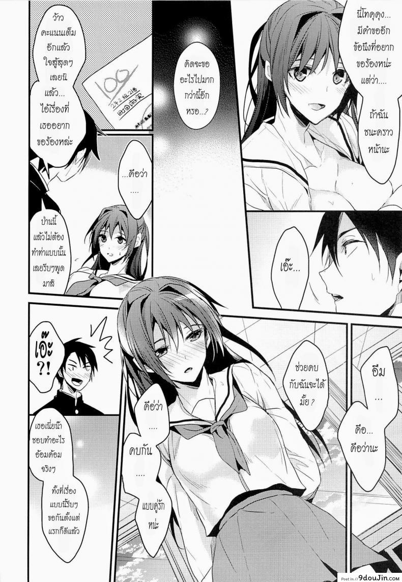 อ่านโดจิน Shiritsu Higashiyama Koutougakkou (C87) [Renainou, KUKU] อ่านฟรี หน้าที่ 18