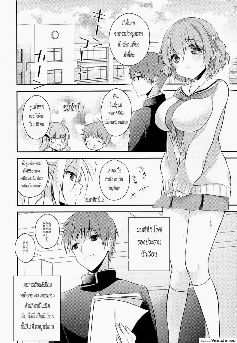 อ่านโดจิน Shiritsu Higashiyama Koutougakkou (C87) [Renainou, KUKU] อ่านฟรี หน้าที่ 21