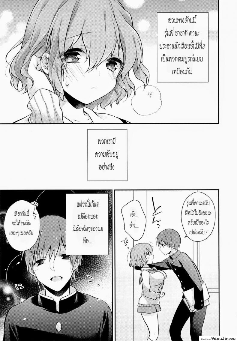 อ่านโดจิน Shiritsu Higashiyama Koutougakkou (C87) [Renainou, KUKU] อ่านฟรี หน้าที่ 22