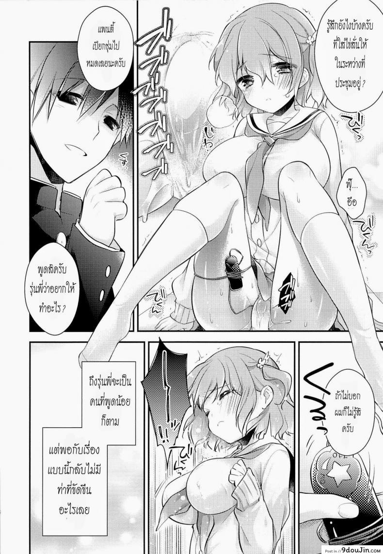 อ่านโดจิน Shiritsu Higashiyama Koutougakkou (C87) [Renainou, KUKU] อ่านฟรี หน้าที่ 23