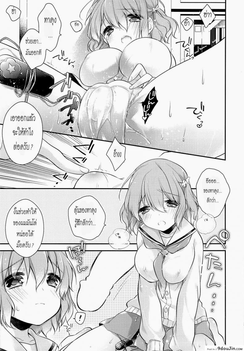 อ่านโดจิน Shiritsu Higashiyama Koutougakkou (C87) [Renainou, KUKU] อ่านฟรี หน้าที่ 24