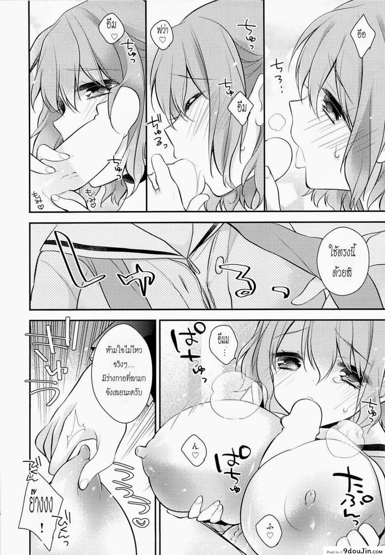 อ่านโดจิน Shiritsu Higashiyama Koutougakkou (C87) [Renainou, KUKU] อ่านฟรี หน้าที่ 25