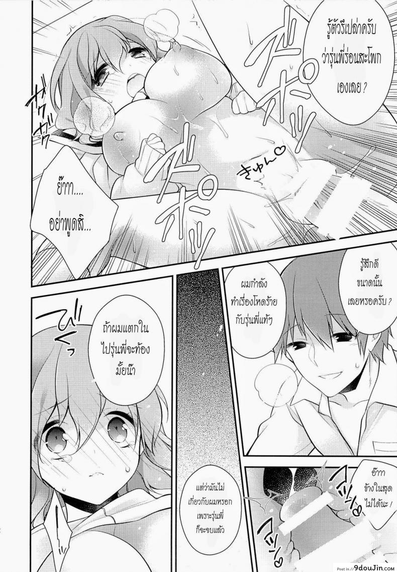 อ่านโดจิน Shiritsu Higashiyama Koutougakkou (C87) [Renainou, KUKU] อ่านฟรี หน้าที่ 29