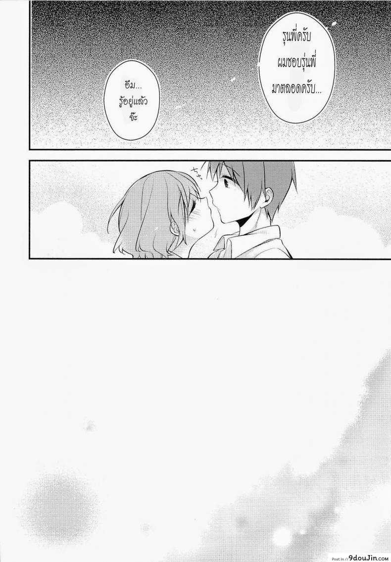อ่านโดจิน Shiritsu Higashiyama Koutougakkou (C87) [Renainou, KUKU] อ่านฟรี หน้าที่ 33