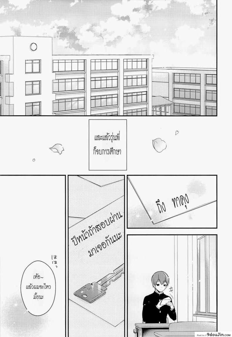 อ่านโดจิน Shiritsu Higashiyama Koutougakkou (C87) [Renainou, KUKU] อ่านฟรี หน้าที่ 34
