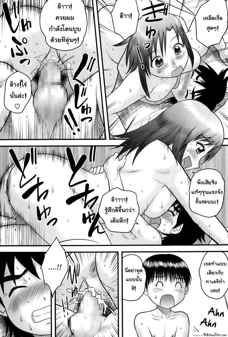 อ่านโดจิน Sex de Asobou [Juan Gotoh] แปลไทย หน้าที่ 12