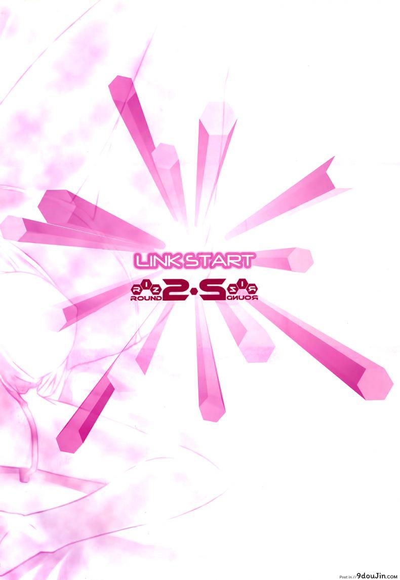 อ่านโดจิน ไม่พลาดโอกาสเหมาะ [edit (Katita)] RIZ ROUND2 (Sword Art Online) หน้าที่ 2