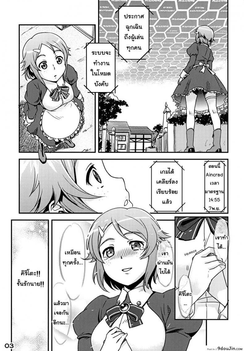 อ่านโดจิน ไม่พลาดโอกาสเหมาะ [edit (Katita)] RIZ ROUND2 (Sword Art Online) หน้าที่ 3