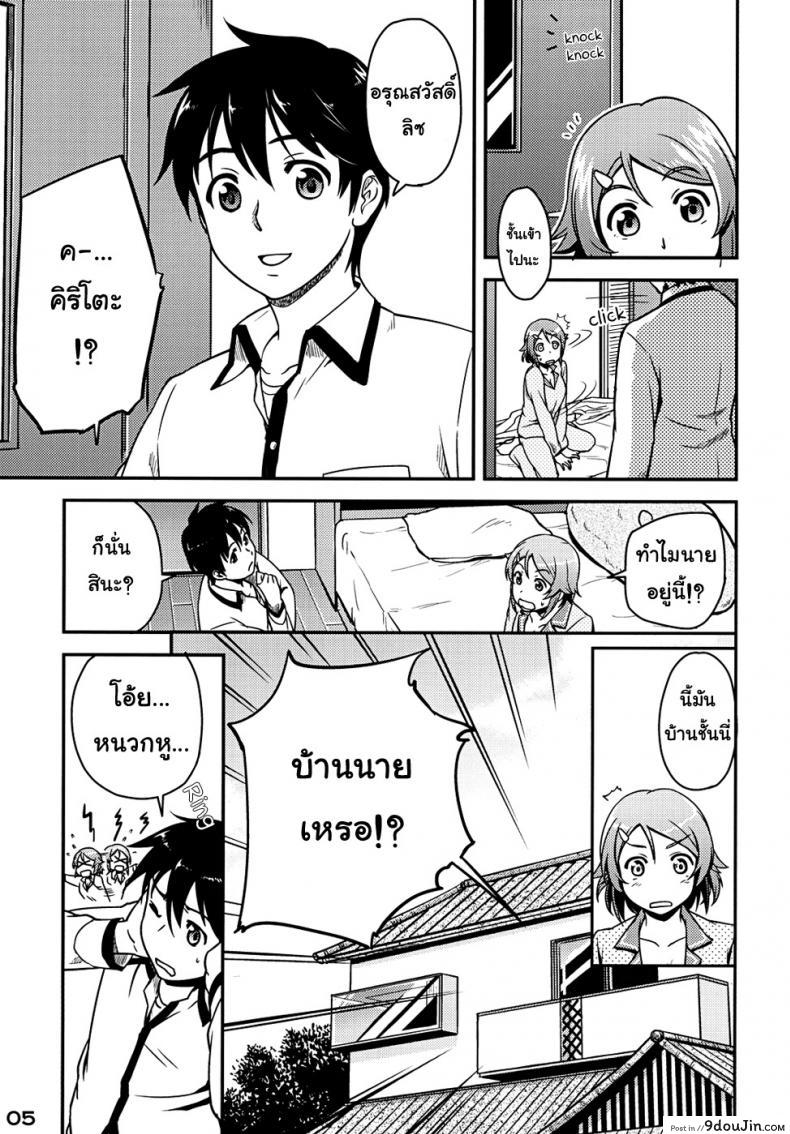 อ่านโดจิน RIZ ROUND2 (Sword Art Online) [edit (Katita)] อ่านฟรี หน้าที่ 5