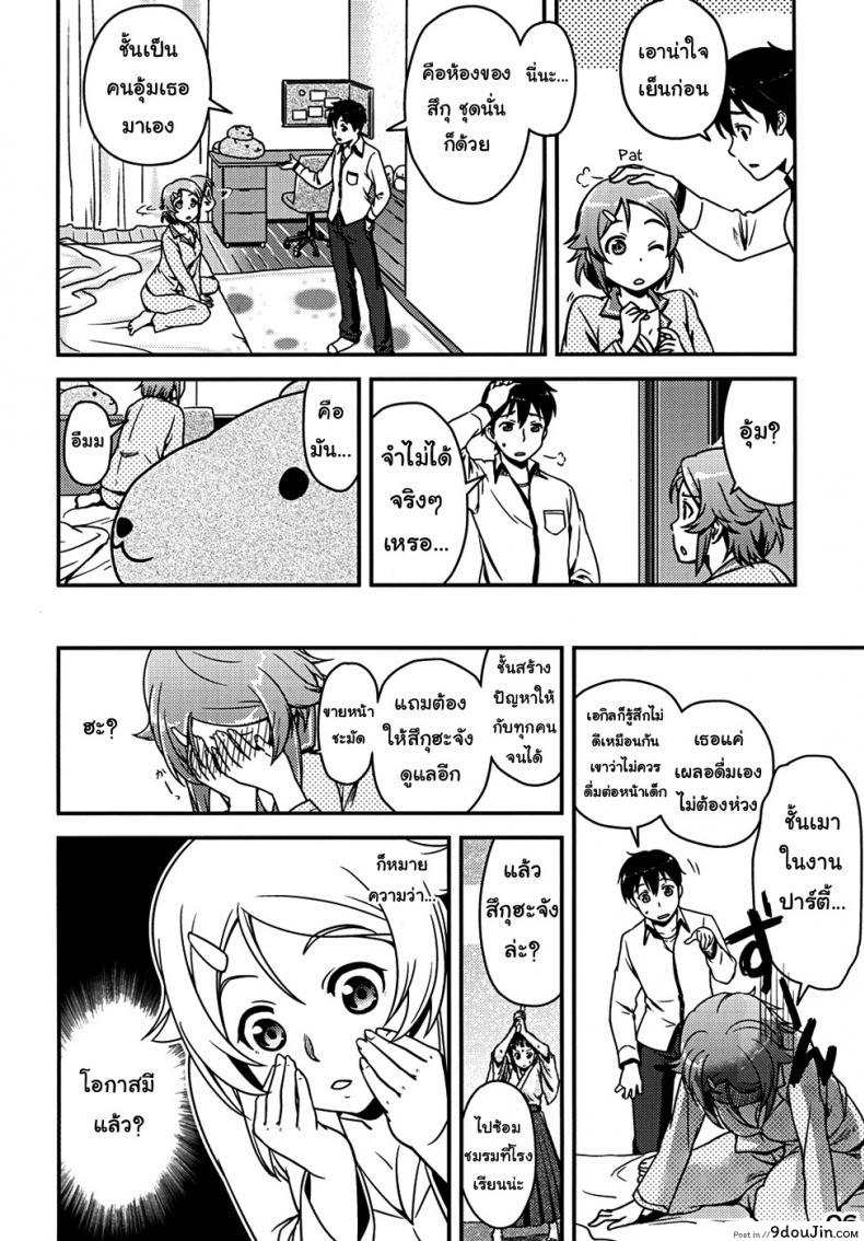 อ่านโดจิน RIZ ROUND2 (Sword Art Online) [edit (Katita)] อ่านฟรี หน้าที่ 6