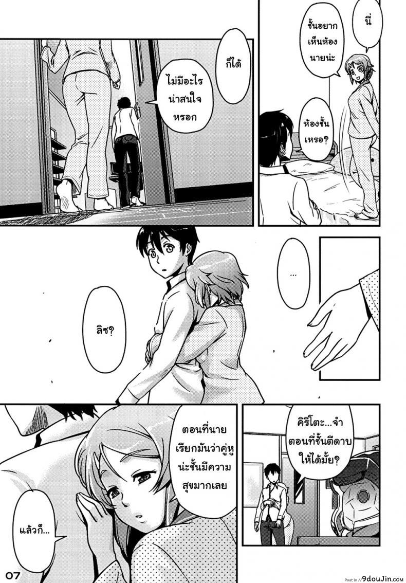 อ่านโดจิน RIZ ROUND2 (Sword Art Online) [edit (Katita)] อ่านฟรี หน้าที่ 7