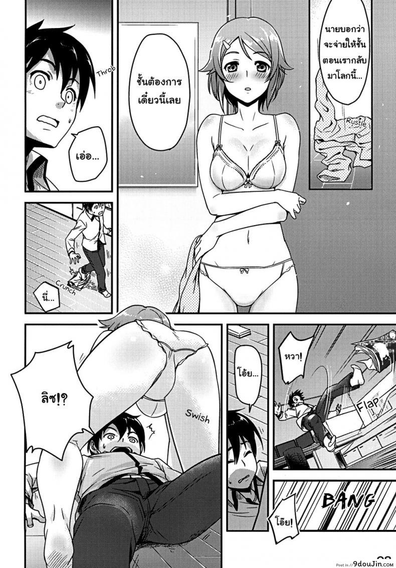 อ่านโดจิน RIZ ROUND2 (Sword Art Online) [edit (Katita)] อ่านฟรี หน้าที่ 8