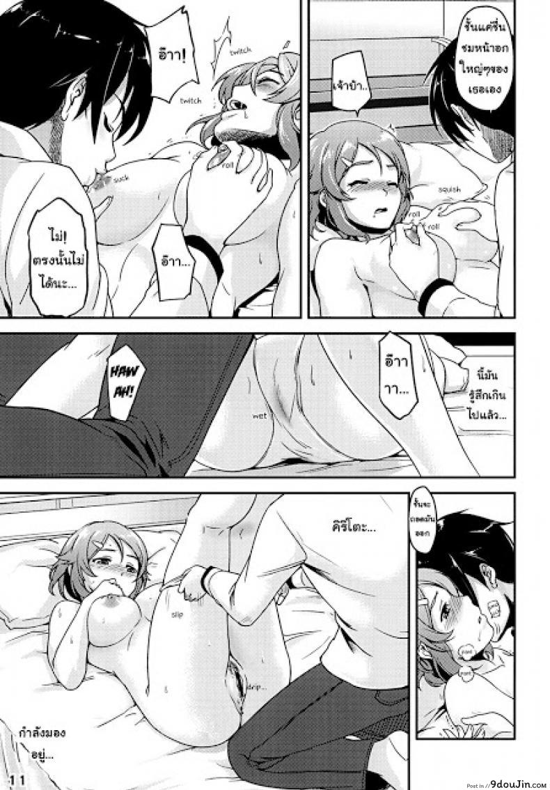 อ่านโดจิน RIZ ROUND2 (Sword Art Online) [edit (Katita)] อ่านฟรี หน้าที่ 11