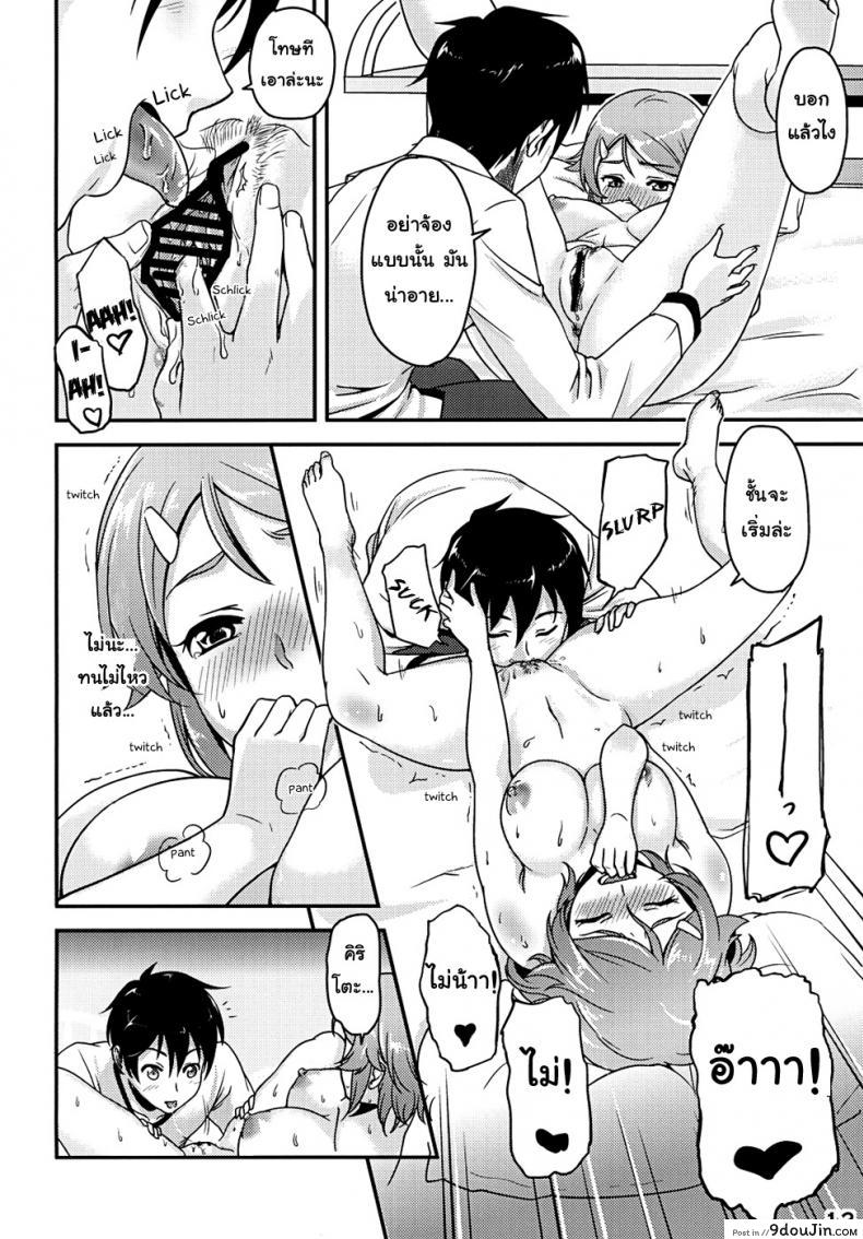 อ่านโดจิน RIZ ROUND2 (Sword Art Online) [edit (Katita)] อ่านฟรี หน้าที่ 12