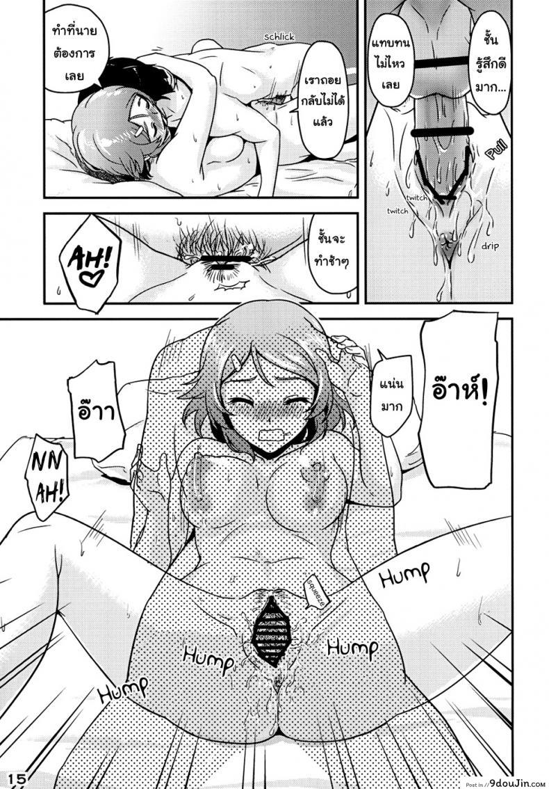 อ่านโดจิน RIZ ROUND2 (Sword Art Online) [edit (Katita)] อ่านฟรี หน้าที่ 15