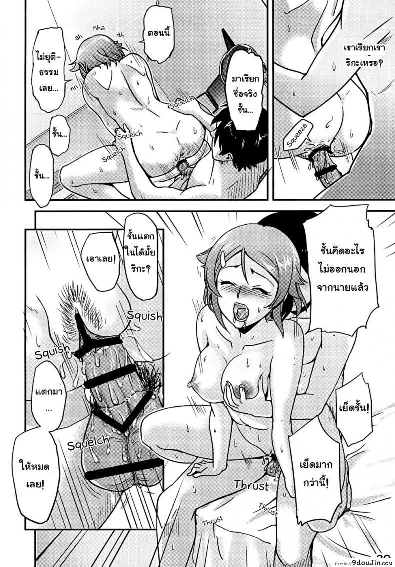 อ่านโดจิน RIZ ROUND2 (Sword Art Online) [edit (Katita)] อ่านฟรี หน้าที่ 20