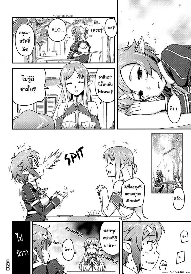 อ่านโดจิน RIZ ROUND2 (Sword Art Online) [edit (Katita)] อ่านฟรี หน้าที่ 22