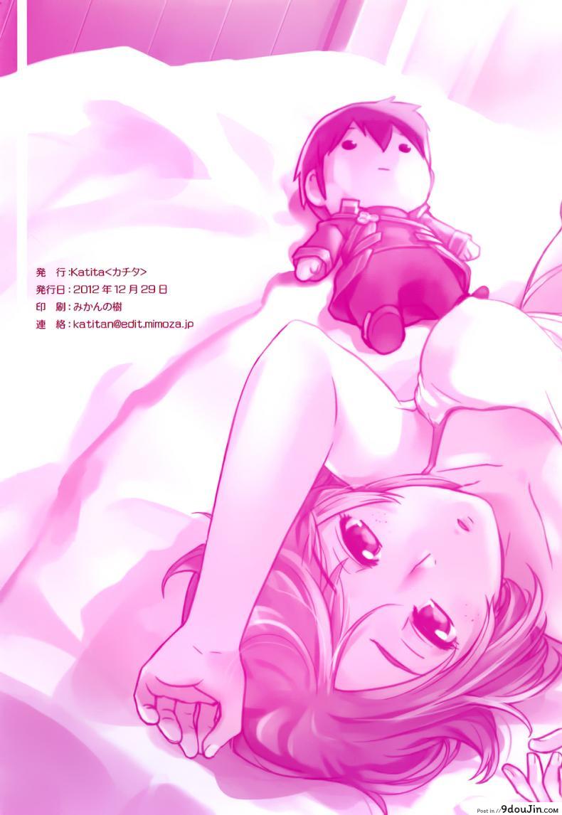 อ่านโดจิน RIZ ROUND2 (Sword Art Online) [edit (Katita)] อ่านฟรี หน้าที่ 23