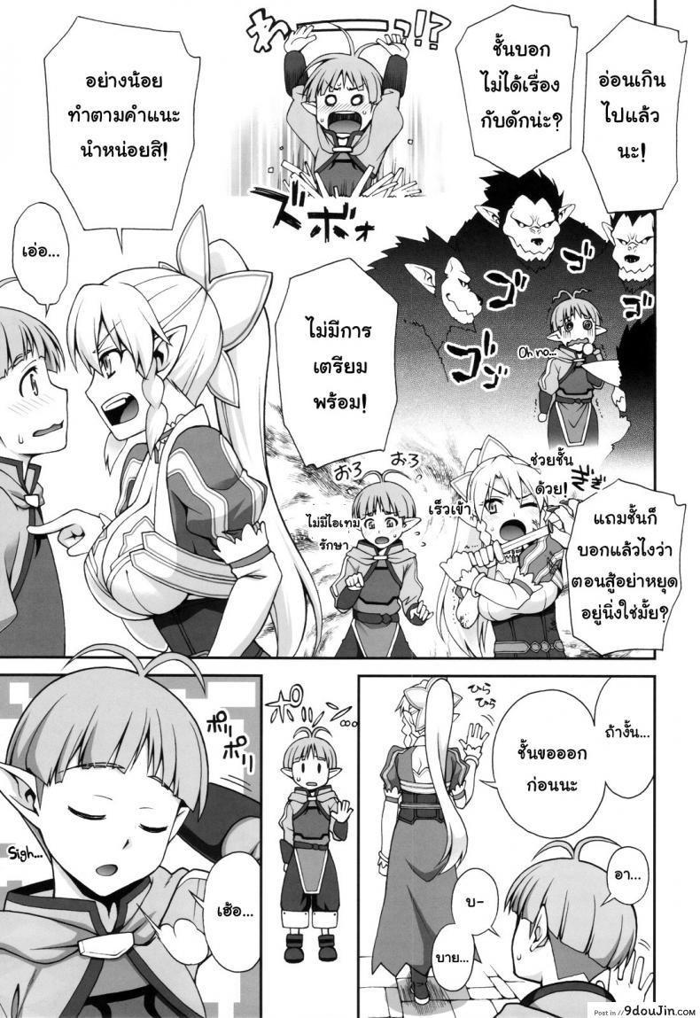 อ่านโดจิน Delphinium Madonna 2 (Sword Art Online) [Kabayakiya (Unagimaru)] (C83) แปลไทย หน้าที่ 4