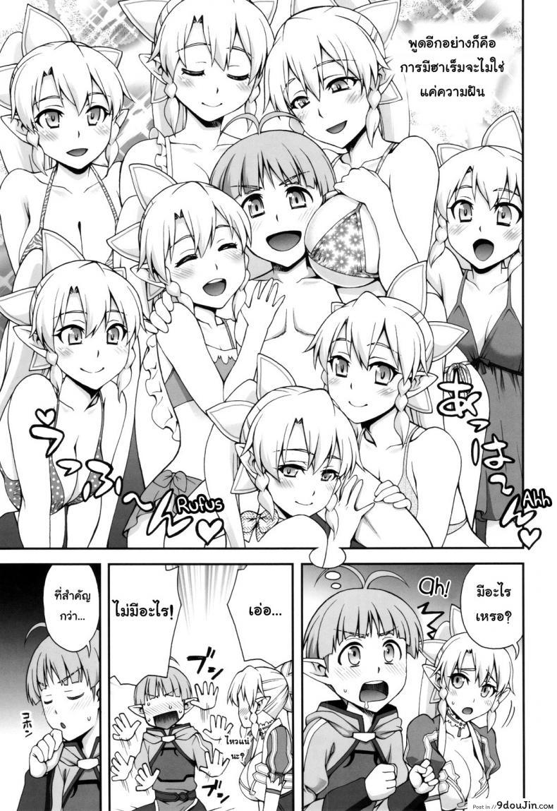 อ่านโดจิน Delphinium Madonna 2 (Sword Art Online) [Kabayakiya (Unagimaru)] (C83) แปลไทย หน้าที่ 8