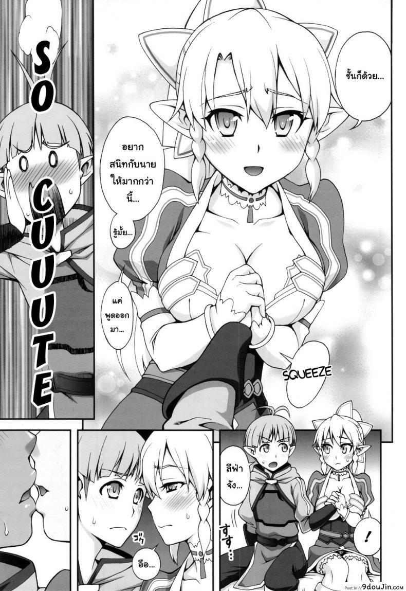 อ่านโดจิน Delphinium Madonna 2 (Sword Art Online) [Kabayakiya (Unagimaru)] (C83) แปลไทย หน้าที่ 10