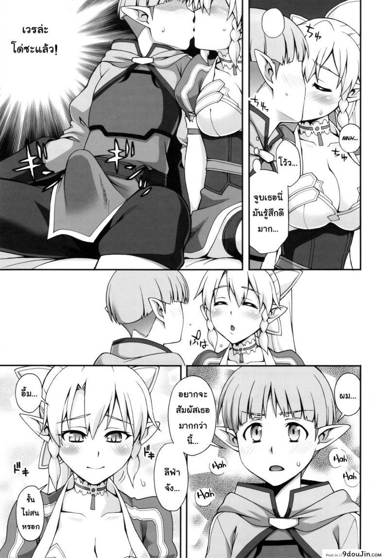 อ่านโดจิน Delphinium Madonna 2 (Sword Art Online) [Kabayakiya (Unagimaru)] (C83) แปลไทย หน้าที่ 12