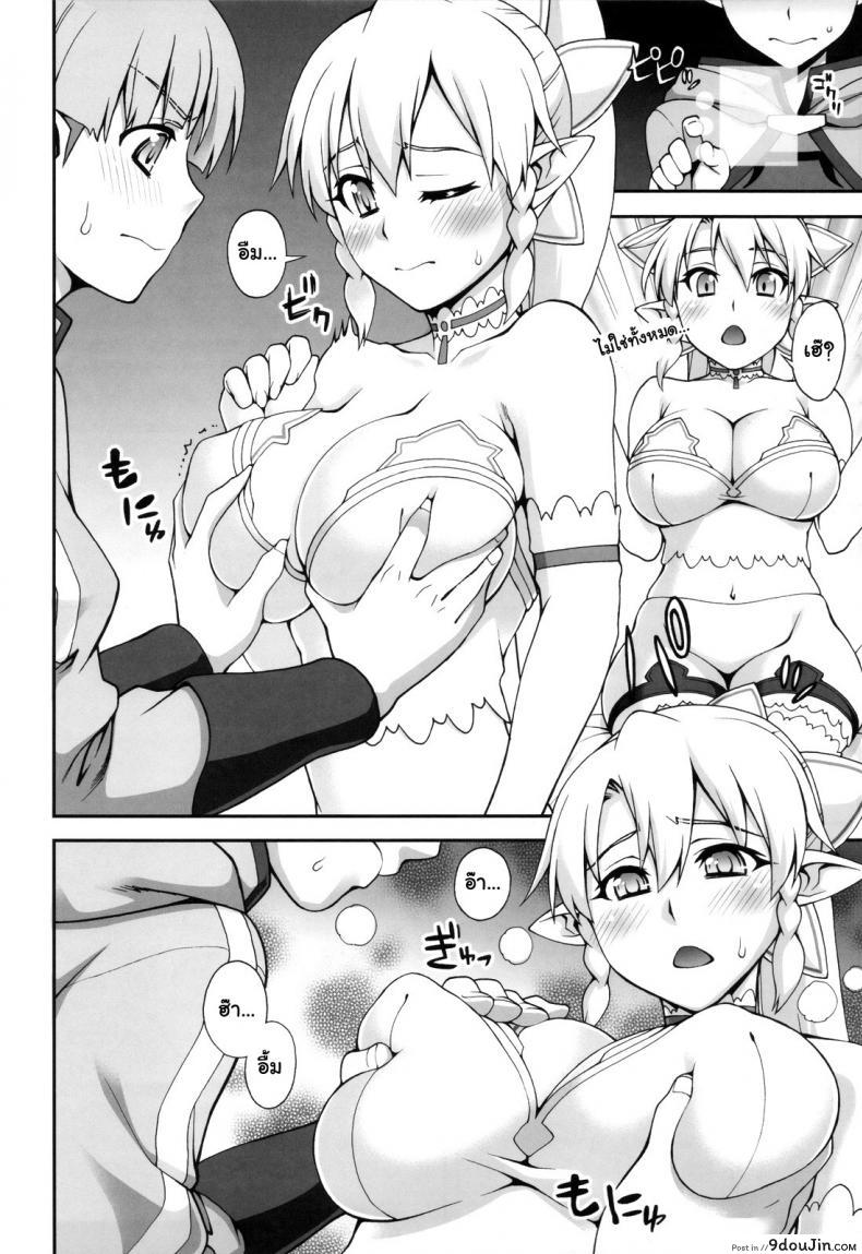 อ่านโดจิน Delphinium Madonna 2 (Sword Art Online) [Kabayakiya (Unagimaru)] (C83) แปลไทย หน้าที่ 13