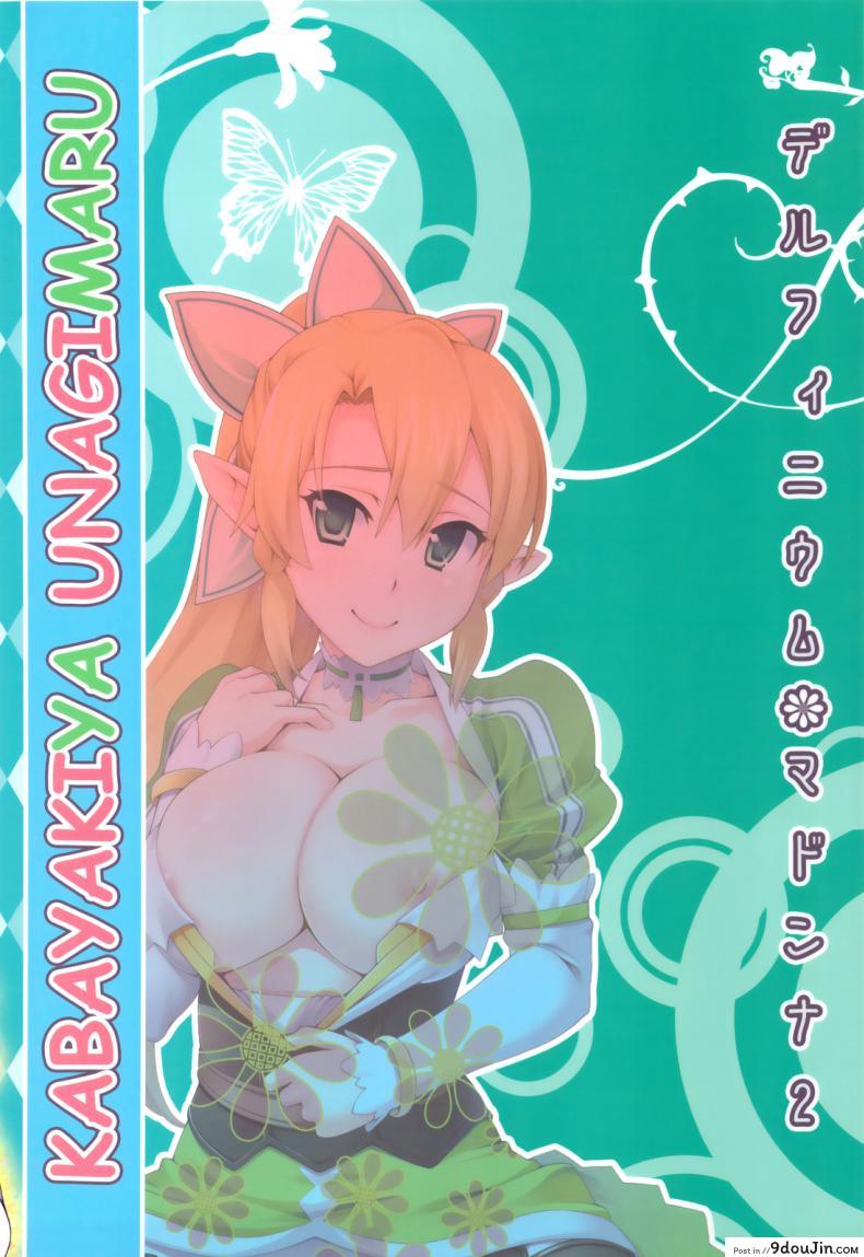 อ่านโดจิน Delphinium Madonna 2 (Sword Art Online) [Kabayakiya (Unagimaru)] (C83) แปลไทย หน้าที่ 32
