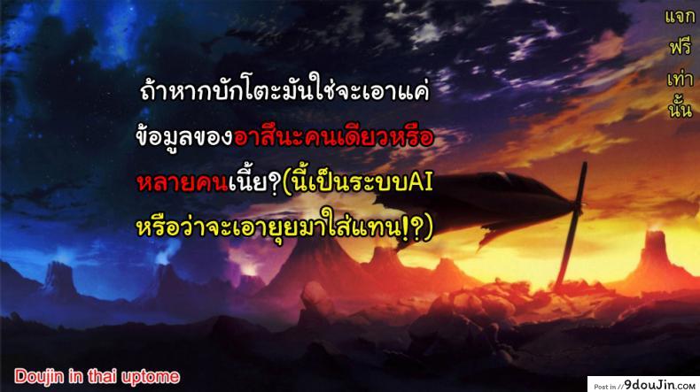 อ่านโดจิน Delphinium Madonna 2 (Sword Art Online) [Kabayakiya (Unagimaru)] (C83) แปลไทย หน้าที่ 33
