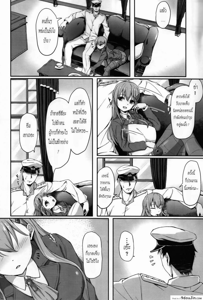 อ่านโดจิน กลับมาก็จัดเลย (C86) [Yusaritsukata (Awayume)] Teitoku no Koto nara Suzuya ni Omakase dayo (Kantai Collection -KanColle-) หน้าที่ 5