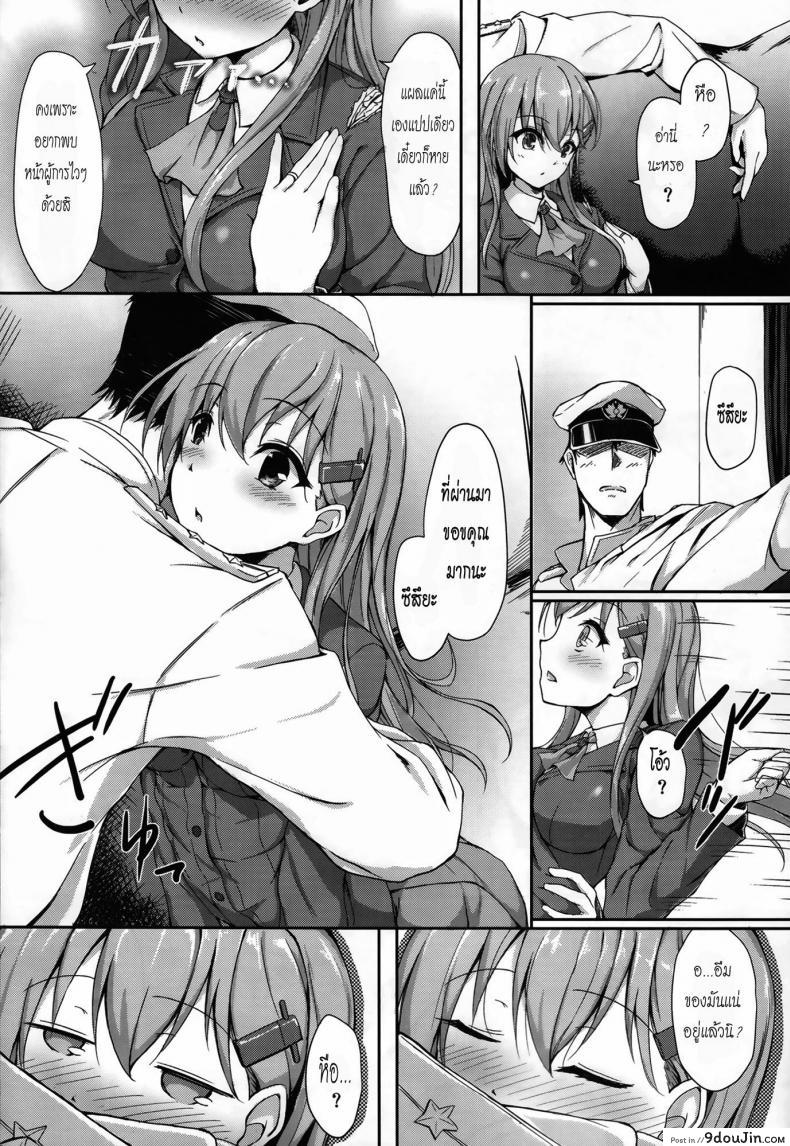 อ่านโดจิน กลับมาก็จัดเลย (C86) [Yusaritsukata (Awayume)] Teitoku no Koto nara Suzuya ni Omakase dayo (Kantai Collection -KanColle-) หน้าที่ 6