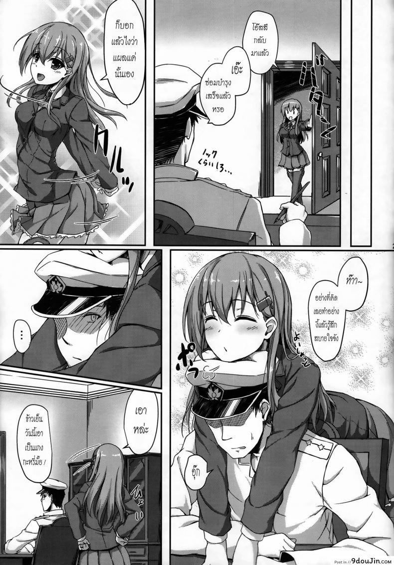 อ่านโดจิน กลับมาก็จัดเลย (C86) [Yusaritsukata (Awayume)] Teitoku no Koto nara Suzuya ni Omakase dayo (Kantai Collection -KanColle-) แปลไทย หน้าที่ 22