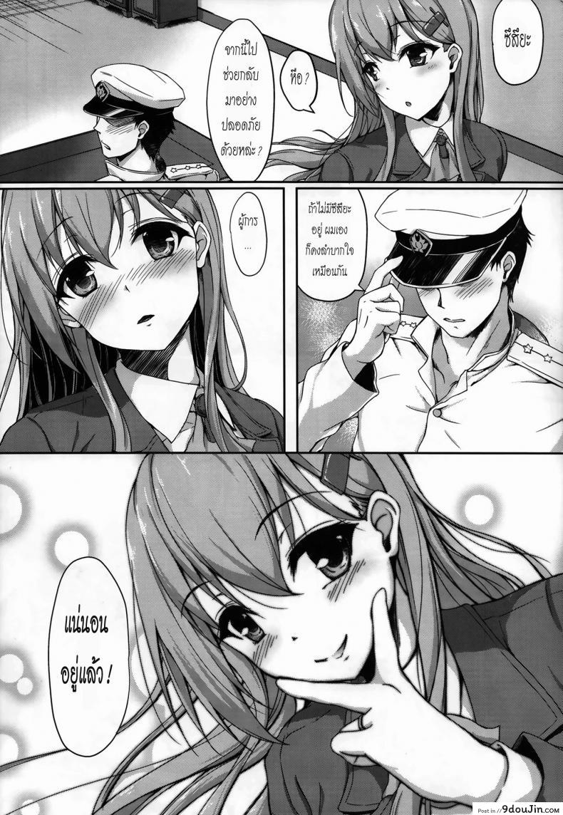 อ่านโดจิน กลับมาก็จัดเลย (C86) [Yusaritsukata (Awayume)] Teitoku no Koto nara Suzuya ni Omakase dayo (Kantai Collection -KanColle-) แปลไทย หน้าที่ 23