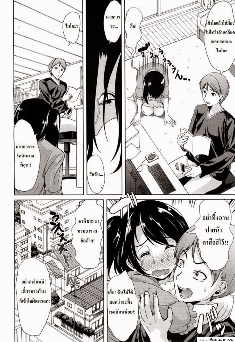 อ่านโดจิน ยอมทำเพื่อนแฟน [Ootori Mahiro] 2.5 Jigen No Renai Jijou หน้าที่ 4