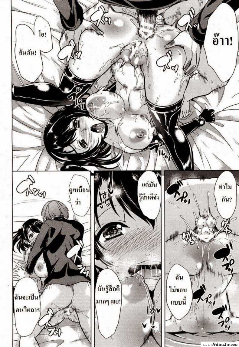 อ่านโดจิน 2.5 Jigen No Renai Jijou อ่านฟรี [Ootori Mahiro] หน้าที่ 14
