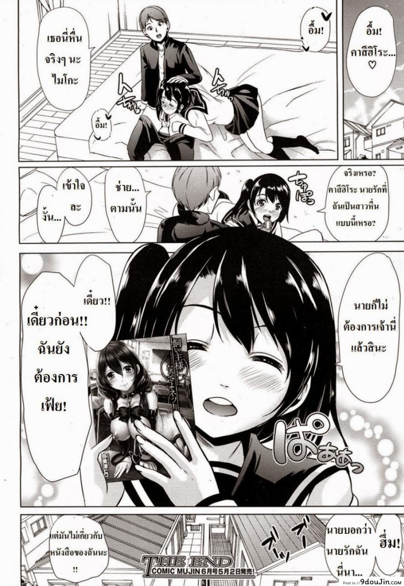 อ่านโดจิน 2.5 Jigen No Renai Jijou อ่านฟรี [Ootori Mahiro] หน้าที่ 16