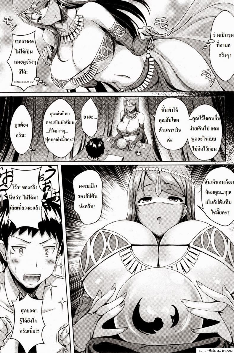 อ่านโดจิน พยากรณ์รัก [Okumoto Yuuta] Fortune Lovers (COMIC Kairakuten BEAST 2013-11) หน้าที่ 3