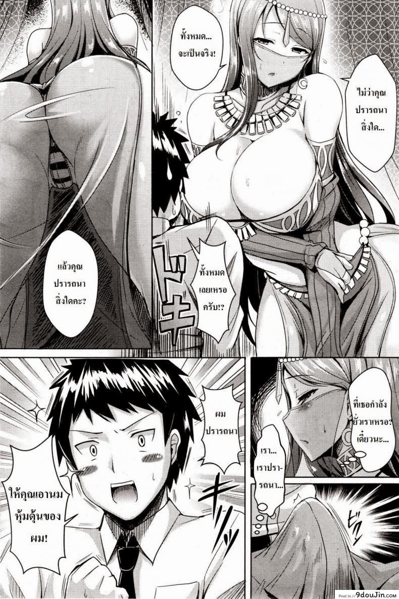 อ่านโดจิน พยากรณ์รัก [Okumoto Yuuta] Fortune Lovers (COMIC Kairakuten BEAST 2013-11) แปลไทย หน้าที่ 7
