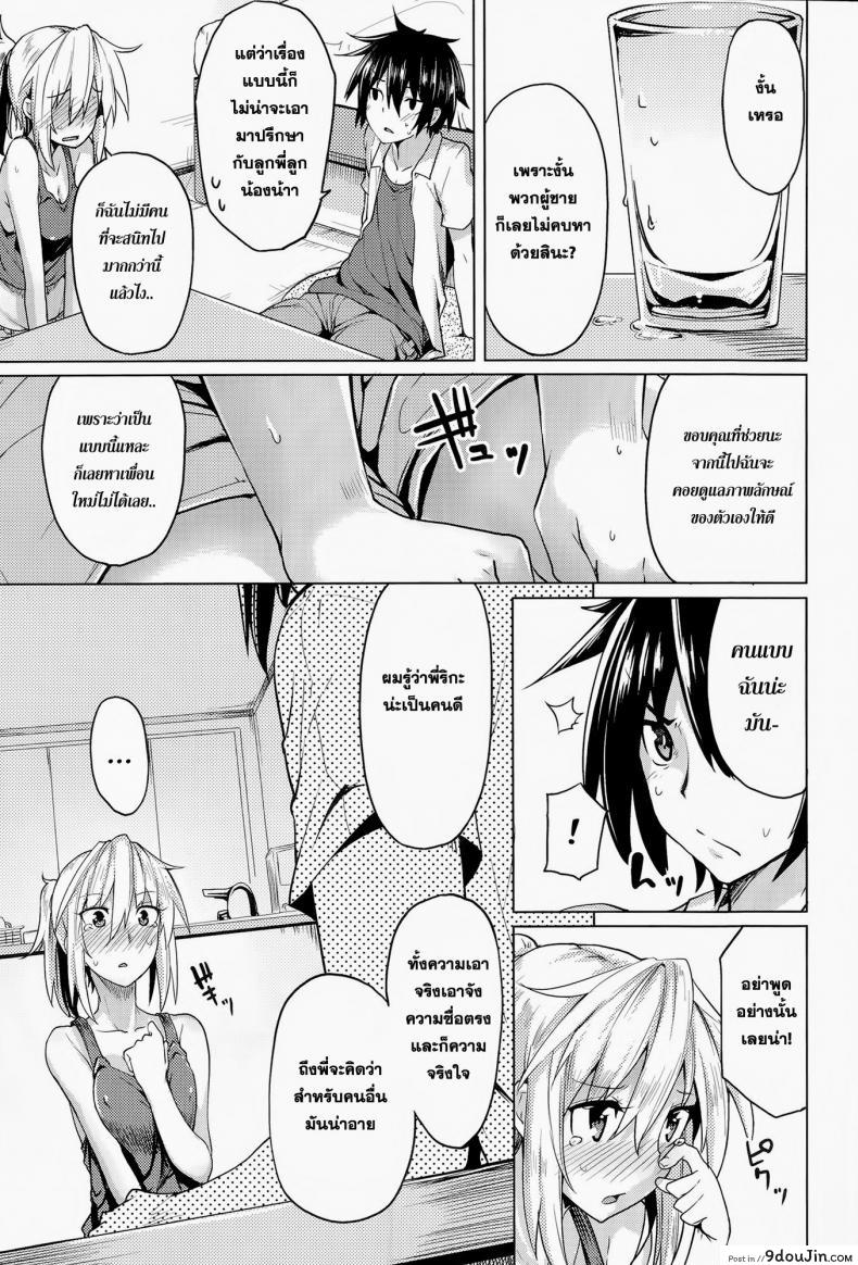 อ่านโดจิน เธอบอกผมว่ายังซิง [Moteka] Kore Kara Kanojo wa Suki Darake (COMIC Anthurium 017 2014-09) หน้าที่ 3