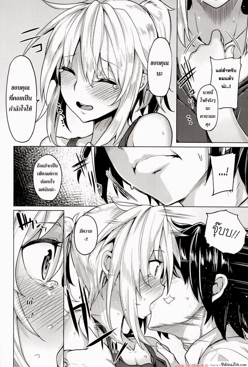 อ่านโดจิน เธอบอกผมว่ายังซิง [Moteka] Kore Kara Kanojo wa Suki Darake (COMIC Anthurium 017 2014-09) หน้าที่ 4