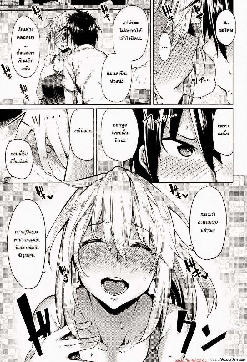 อ่านโดจิน เธอบอกผมว่ายังซิง [Moteka] Kore Kara Kanojo wa Suki Darake (COMIC Anthurium 017 2014-09) หน้าที่ 5