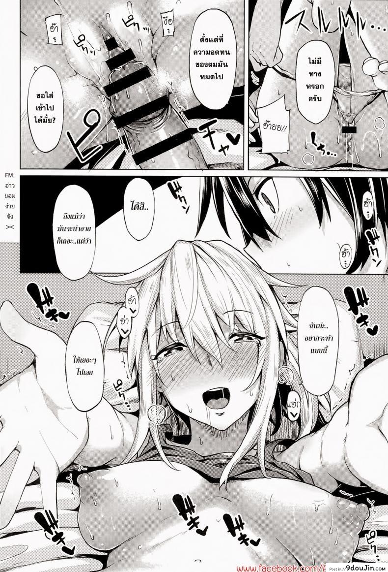 อ่านโดจิน เธอบอกผมว่ายังซิง [Moteka] Kore Kara Kanojo wa Suki Darake (COMIC Anthurium 017 2014-09) แปลไทย หน้าที่ 10