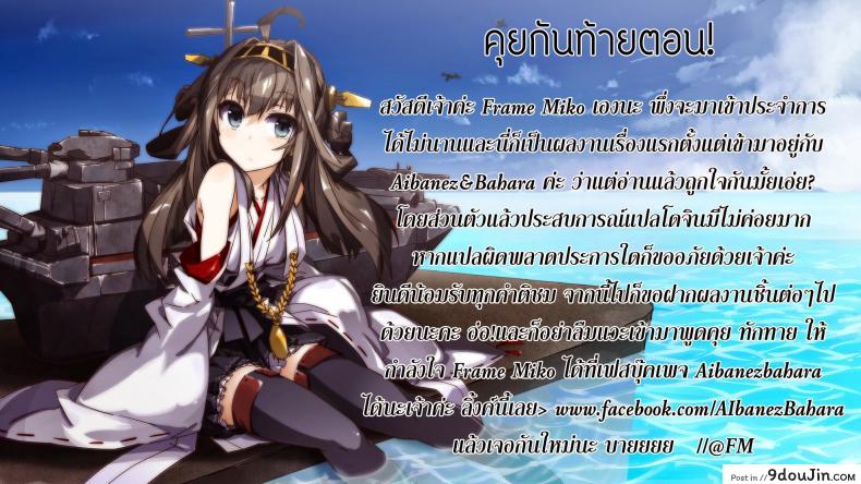 อ่านโดจิน เธอบอกผมว่ายังซิง [Moteka] Kore Kara Kanojo wa Suki Darake (COMIC Anthurium 017 2014-09) แปลไทย หน้าที่ 19