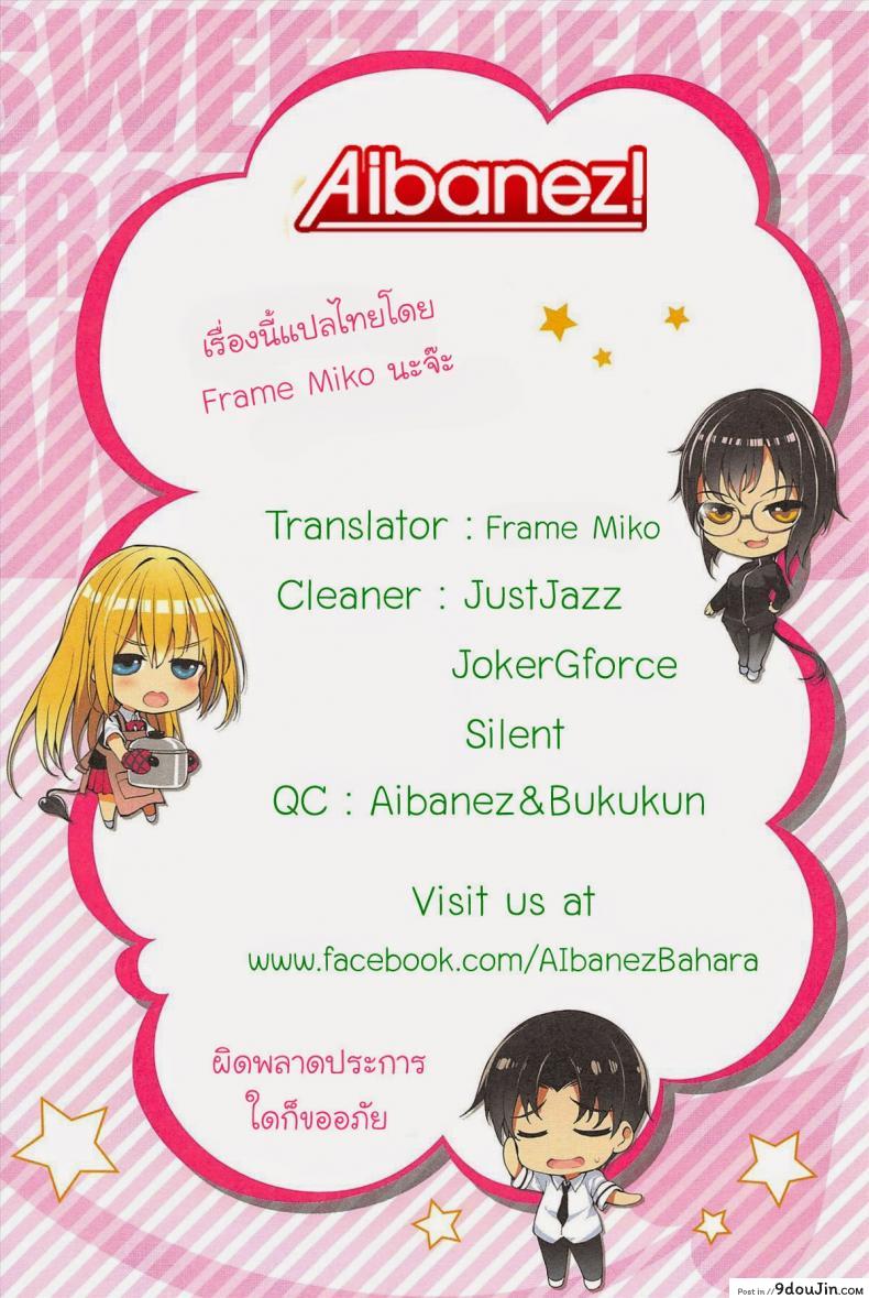 อ่านโดจิน เธอบอกผมว่ายังซิง [Moteka] Kore Kara Kanojo wa Suki Darake (COMIC Anthurium 017 2014-09) แปลไทย หน้าที่ 21
