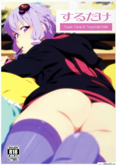 อีกรอบไหมถ้าเธอไหว (C91) [Chotto Dake Aruyo. (Takemura Sesshu)] Surudake (Vocaloid) อ่านฟรี