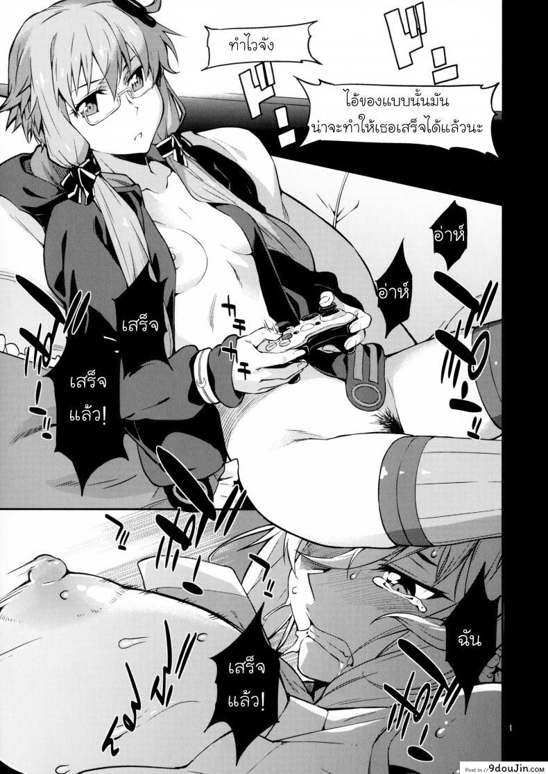 อ่านโดจิน อีกรอบไหมถ้าเธอไหว (C91) [Chotto Dake Aruyo. (Takemura Sesshu)] Surudake (Vocaloid) หน้าที่ 2