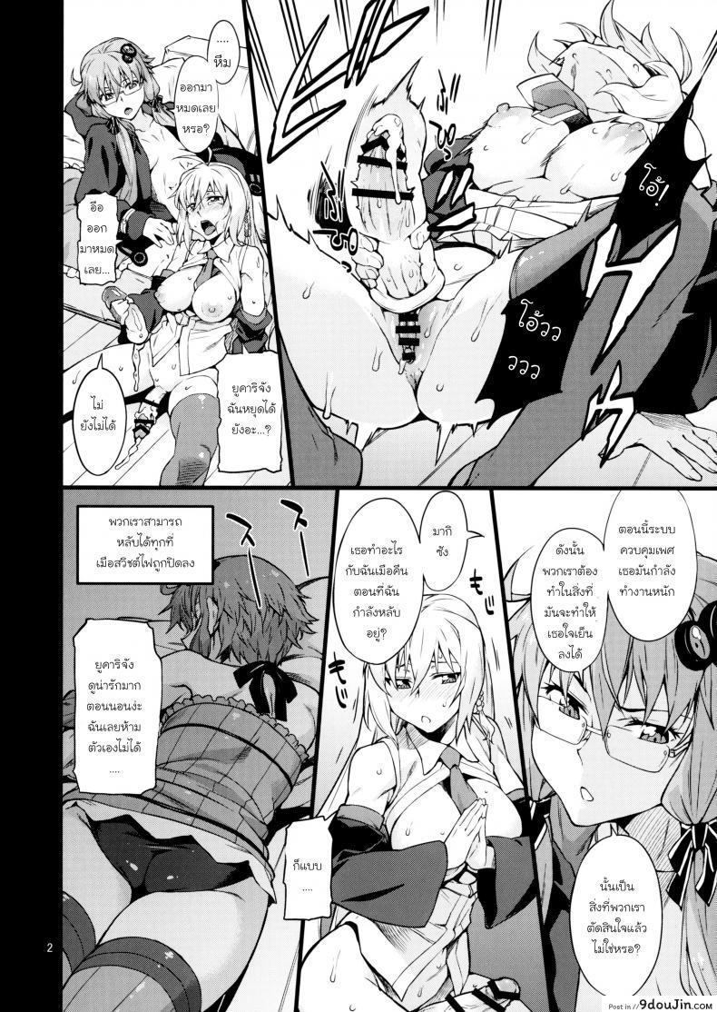 อ่านโดจิน อีกรอบไหมถ้าเธอไหว (C91) [Chotto Dake Aruyo. (Takemura Sesshu)] Surudake (Vocaloid) หน้าที่ 3